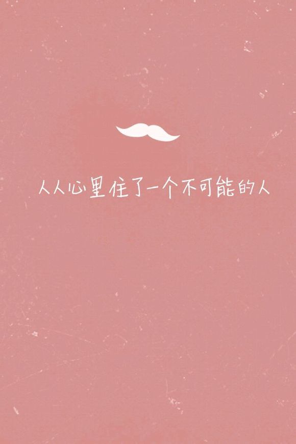 微信朋友圈伤感配图  我喜欢你是我独家的记忆
