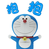 哆啦A梦微信表情包系列  请别把我的女人带走