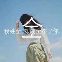 微信女生唯美姓氏头像  我姓艾却不能让你爱上我