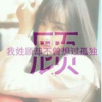 微信女生唯美姓氏头像  我姓艾却不能让你爱上我