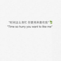 微信朋友圈文字配图  喜你为疾,药石无医