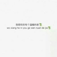 微信朋友圈文字配图  喜你为疾,药石无医