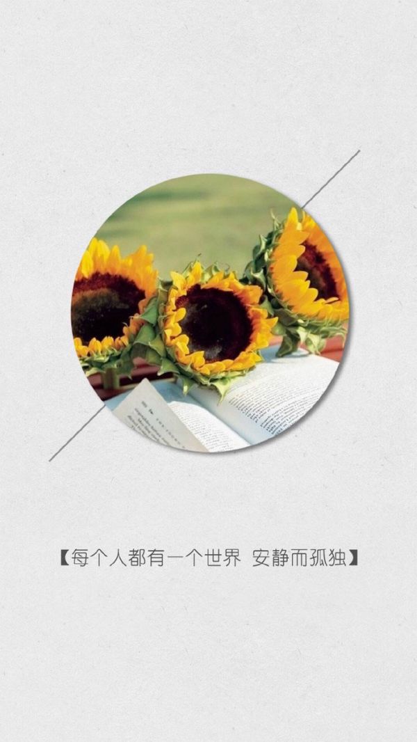 微信经典文字配图  从前不会回头,往后不会将就