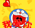 哆啦A梦微信表情包系列  请别把我的女人带走
