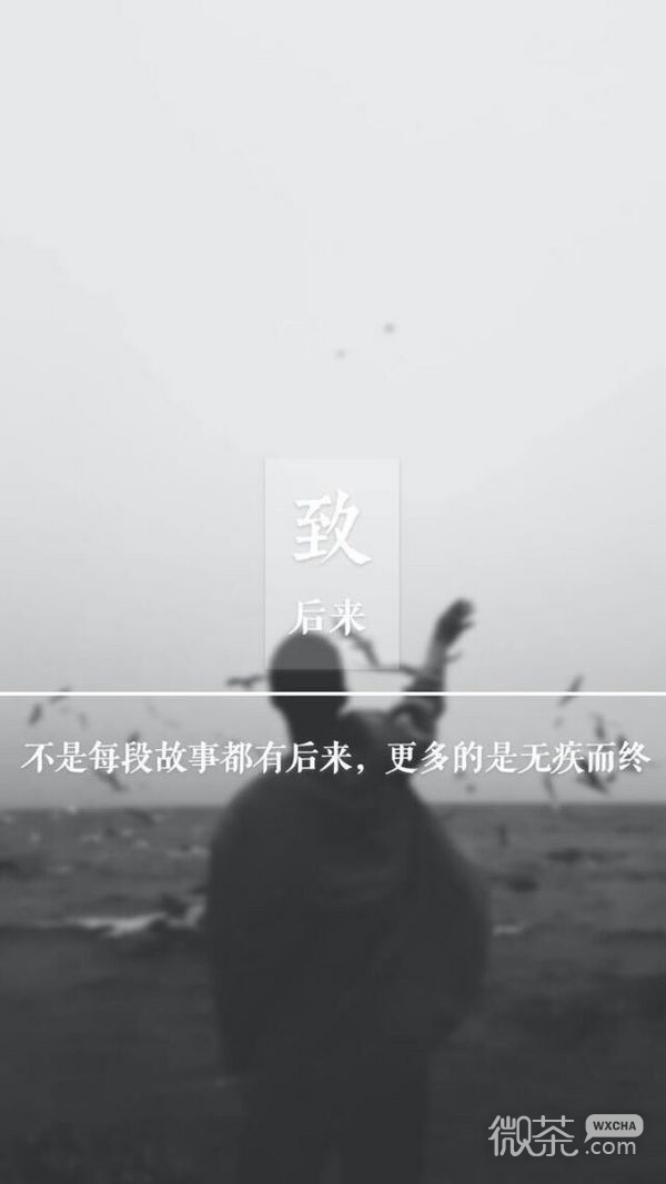 微信文字配图  致最好的自己