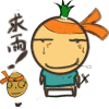 菜菜头微信搞笑带字表情包  小样想追我？
