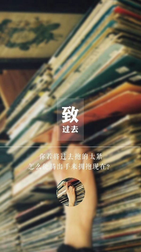 微信文字配图  致最好的自己