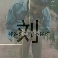 微信女生唯美姓氏头像  我姓艾却不能让你爱上我