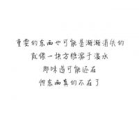 微信朋友圈文字配图  喜你为疾,药石无医