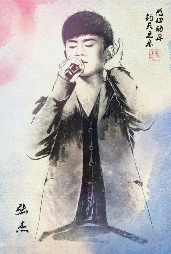 水墨版我是歌手微信图片  钧天之乐,感心动耳