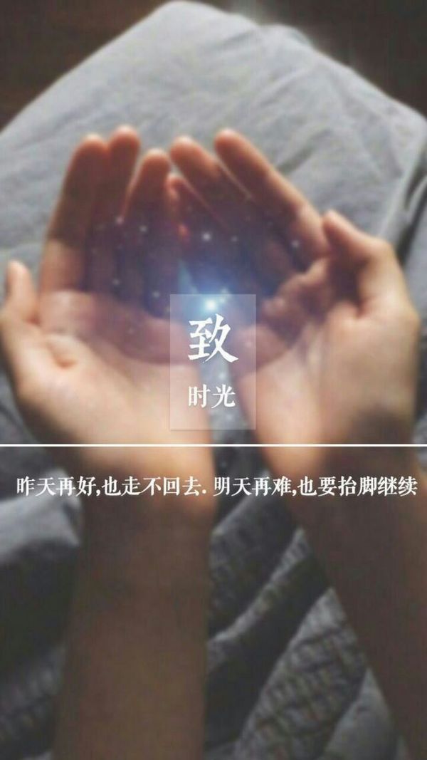 微信文字配图  致最好的自己