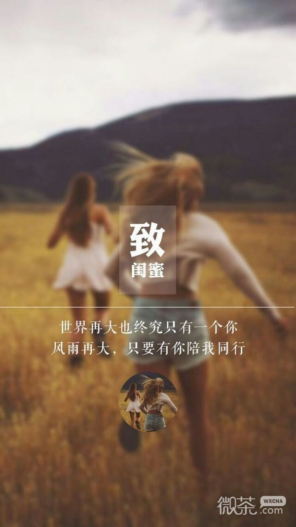 微信文字配图  致最好的自己