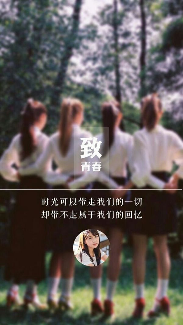 微信文字配图  致最好的自己