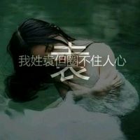 微信女生唯美姓氏头像  我姓艾却不能让你爱上我