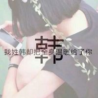 微信女生唯美姓氏头像  我姓艾却不能让你爱上我