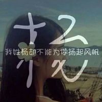 微信女生唯美姓氏头像  我姓艾却不能让你爱上我