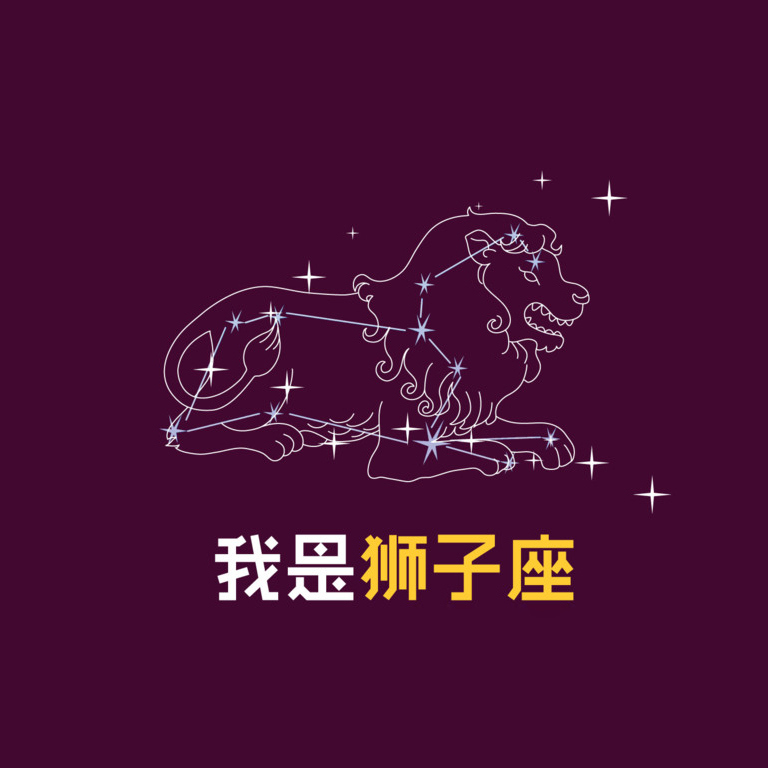 十二星座微信头像合集  共7款84张总有一款适合你