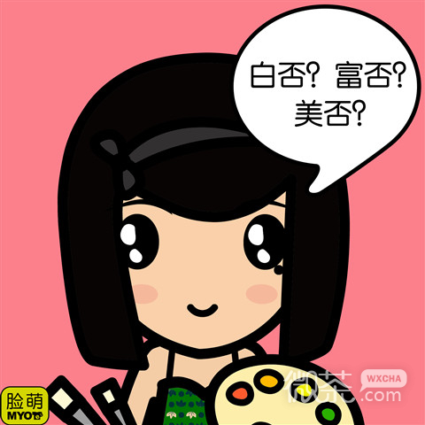 百变脸萌卡通风格带字微信头像  高否？富否？帅否？