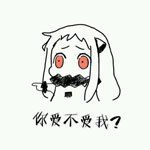 舰娘北方酱北方栖姬表情包大全  现在像我这样机智的人不多了