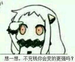 舰娘北方酱北方栖姬表情包大全  现在像我这样机智的人不多了