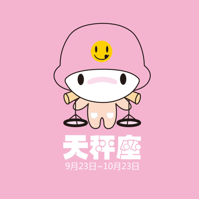 十二星座微信头像合集  共7款84张总有一款适合你