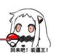 舰娘北方酱北方栖姬表情包大全  现在像我这样机智的人不多了