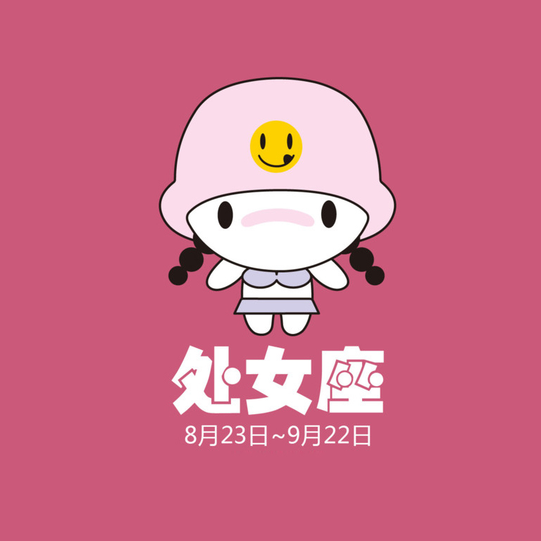 十二星座微信头像合集  共7款84张总有一款适合你