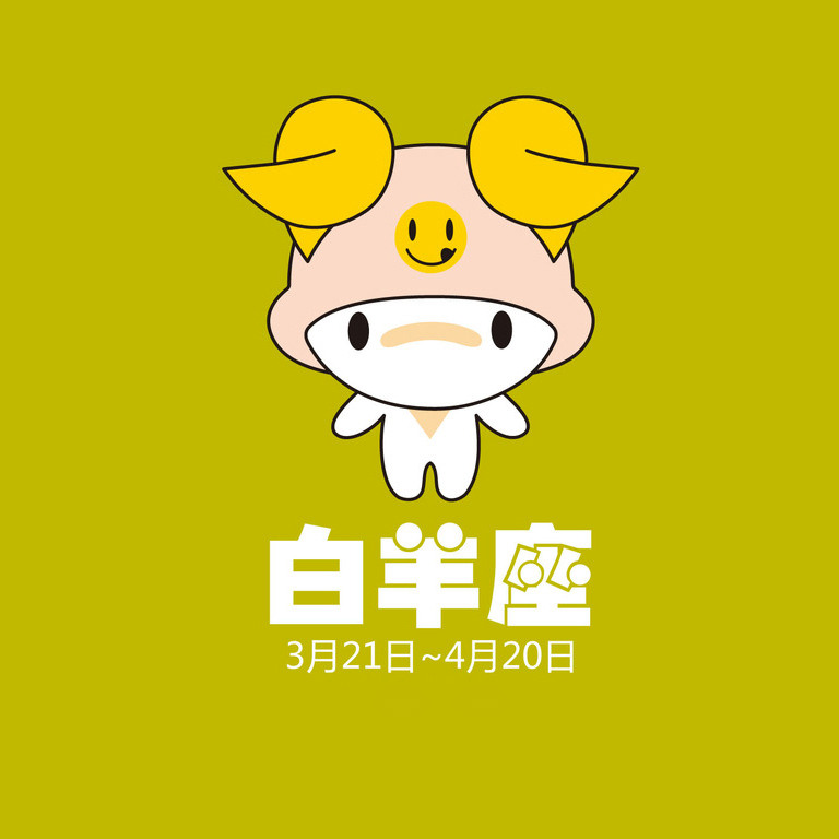 十二星座微信头像合集  共7款84张总有一款适合你