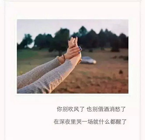 伤感文字微信图片  旧人旧事旧风景