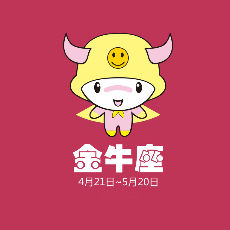 十二星座微信头像合集  共7款84张总有一款适合你