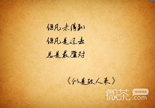 林夕经典歌词图片  但凡是过去总是最登对