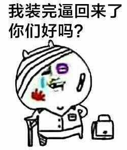 金馆长群聊必备的装逼表情合集  充电五分钟，装逼两小时