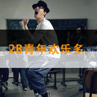 非主流男生高清微信头像  男生文字头像