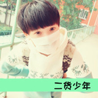 非主流男生高清微信头像  男生文字头像