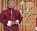 岳云鹏微信表情包  臭不要脸，老师是怎么教你的