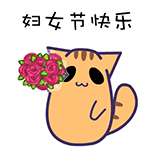 妇女节表情合集大礼包下载 三八妇女节表情包