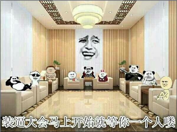 金馆长群聊必备的装逼表情合集  充电五分钟，装逼两小时