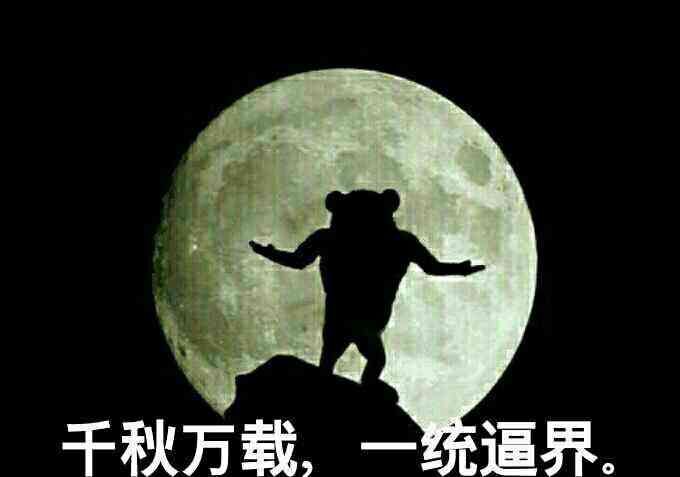 金馆长群聊必备的装逼表情合集  充电五分钟，装逼两小时