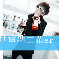 非主流男生高清微信头像  男生文字头像