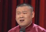 岳云鹏微信表情包  臭不要脸，老师是怎么教你的