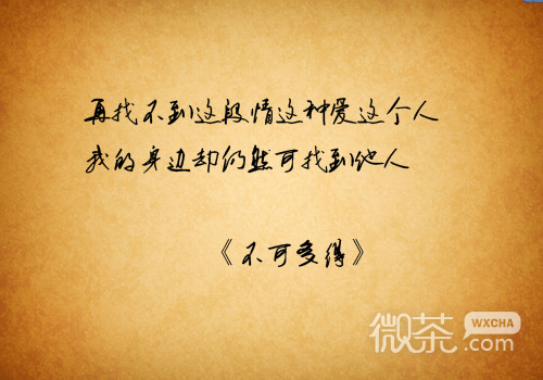 林夕经典歌词图片  但凡是过去总是最登对