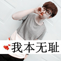 非主流男生高清微信头像  男生文字头像