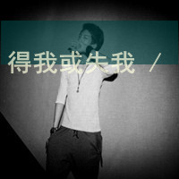 非主流男生高清微信头像  男生文字头像