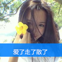微信头像女生带字伤感唯美2016  失望过后就很难再信任