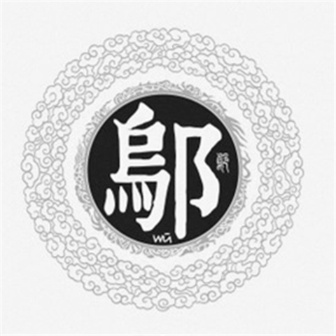 姓氏微信个性头像合集  你的名字我的姓氏