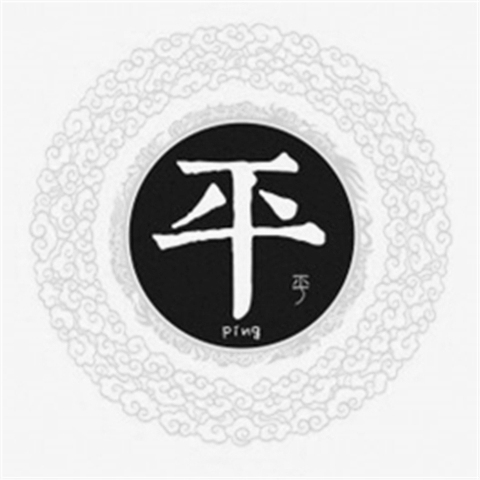 姓氏微信个性头像合集  你的名字我的姓氏