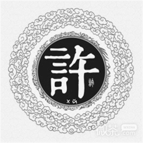 姓氏微信个性头像合集  你的名字我的姓氏