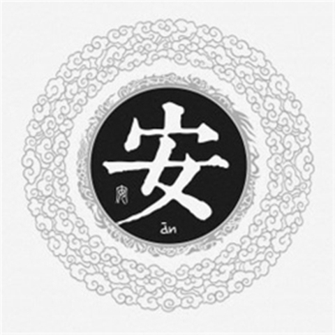 姓氏微信个性头像合集  你的名字我的姓氏