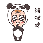 屌丝妹微信搞笑表情包  有人请客