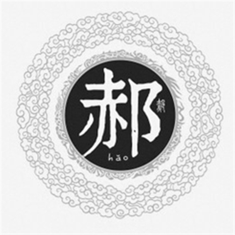 姓氏微信个性头像合集  你的名字我的姓氏